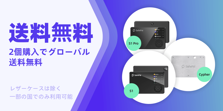 SafePal | The Best Crypto Wallet for Bitcoin, Ethereum, Solana and