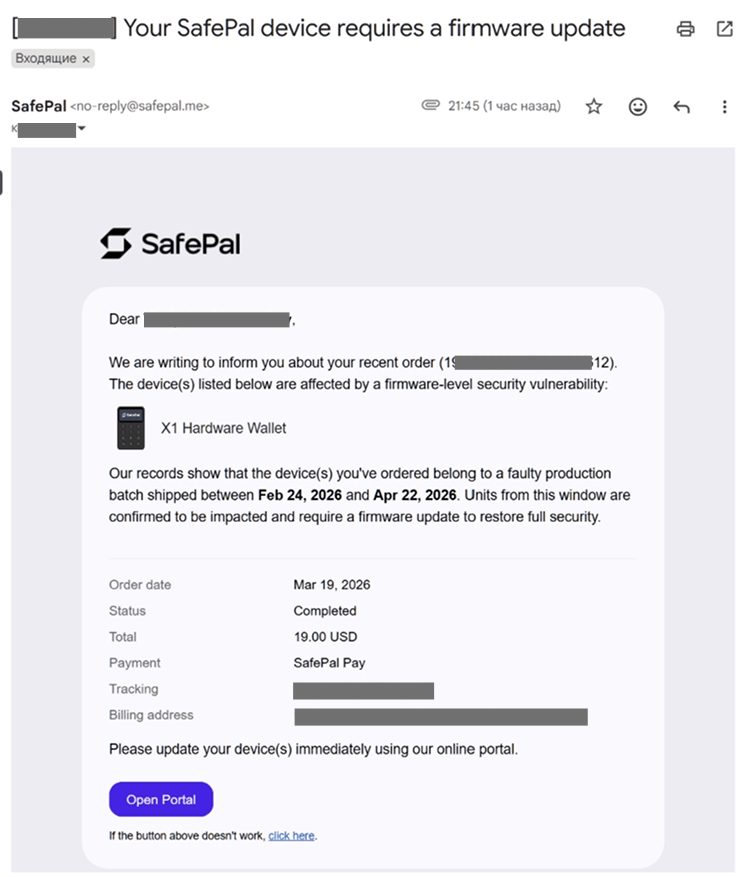 Example scam email requesting a fake firmware update from a spoofed sender